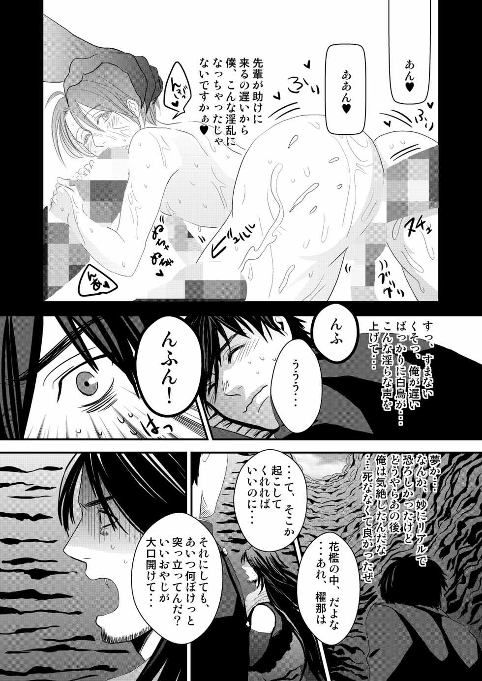[Nengaranenjuu (Nengara)] Kyousuke-kun wa an Lucky (2) [Digital] - Page 39