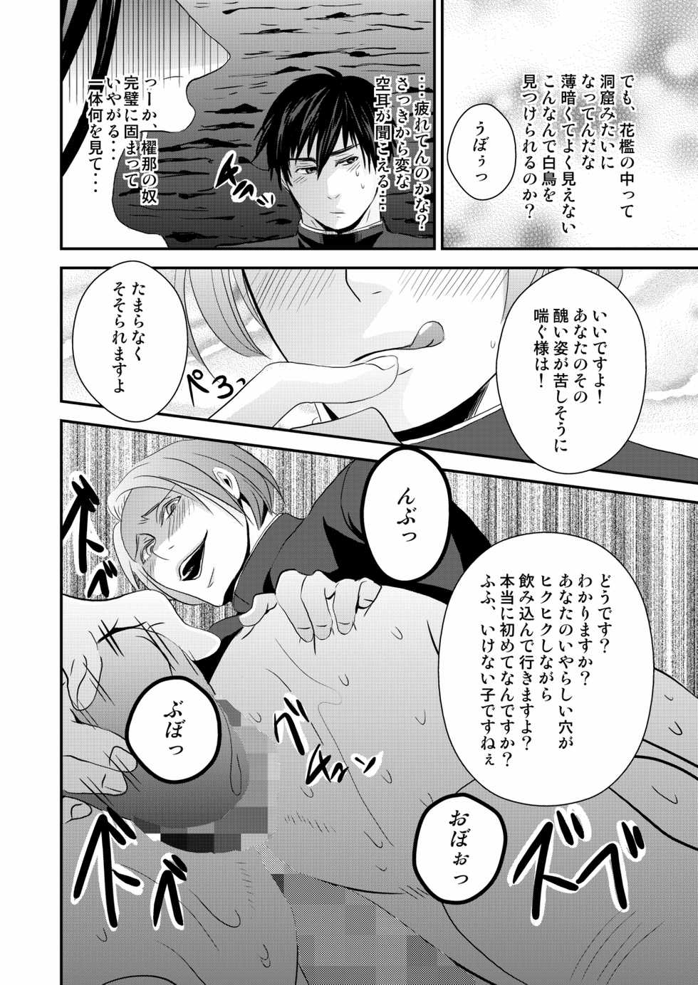 [Nengaranenjuu (Nengara)] Kyousuke-kun wa an Lucky (2) [Digital] - Page 40