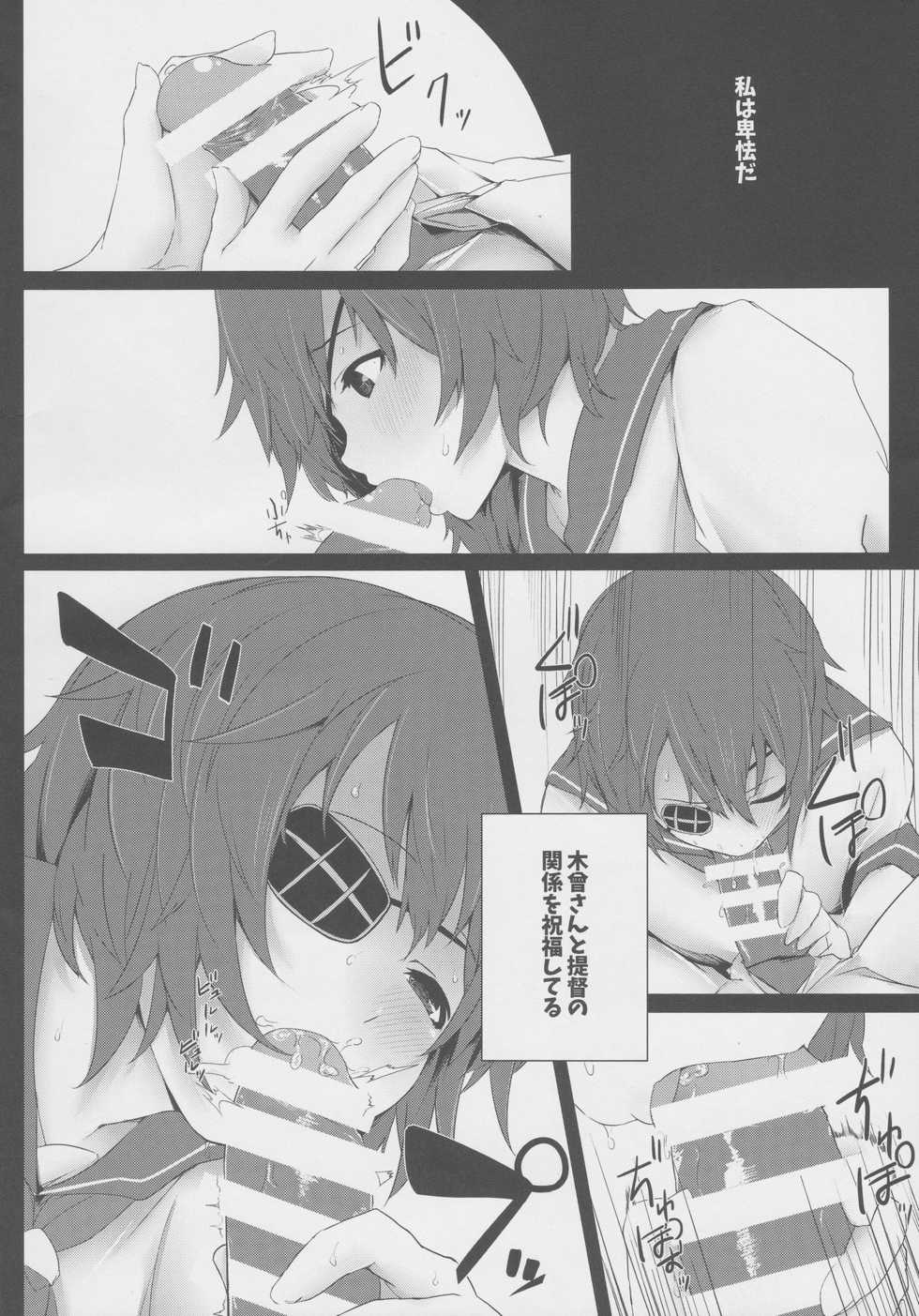 (C89) [Depression (Kirieppa)] entanglement (Kantai Collection -KanColle-) - Page 16