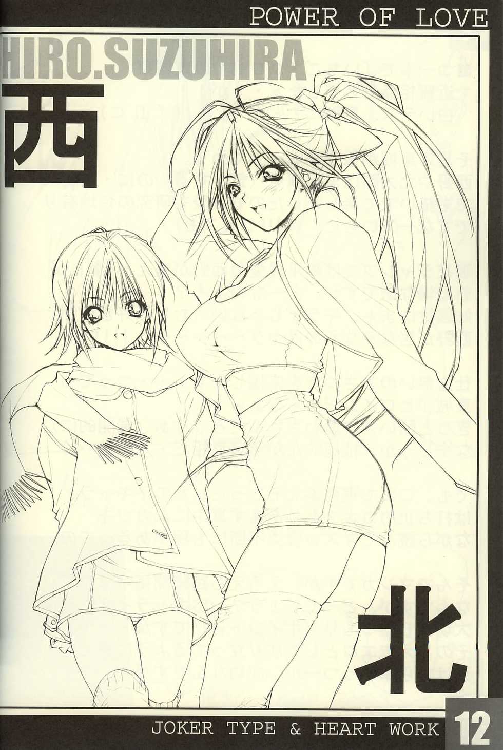 (C63) [HEART WORK, JOKER TYPE (Suzuhira Hiro, Nishimata Aoi)] Power of Love (Ichigo 100%, Pretty Face) - Page 11