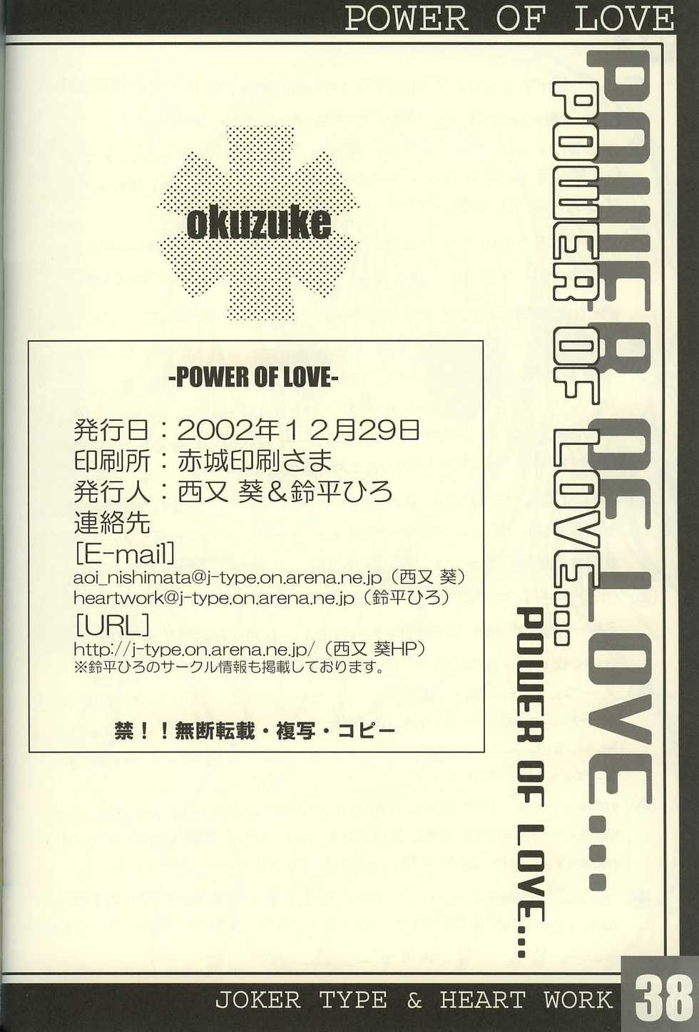 (C63) [HEART WORK, JOKER TYPE (Suzuhira Hiro, Nishimata Aoi)] Power of Love (Ichigo 100%, Pretty Face) - Page 37