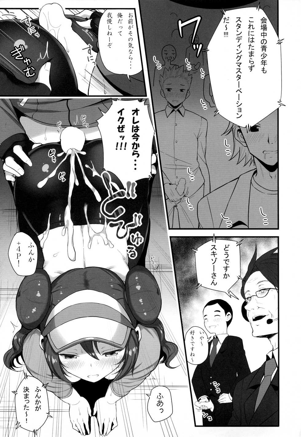 (COMIC1☆10) [Nipponbashi Dennougumi (Imotoka Tsuyuki)] PWTAC2 (Pokémon) - Page 18