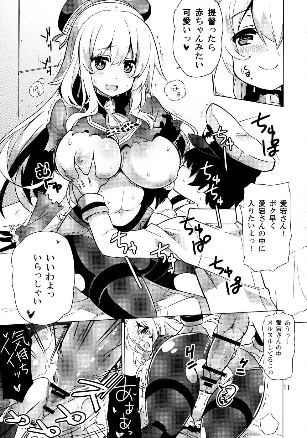 (C85) [odin (Kurokawa IZUMI)] Atago to Yoru no Panpakapan (Kantai Collection -KanColle-) - Page 10