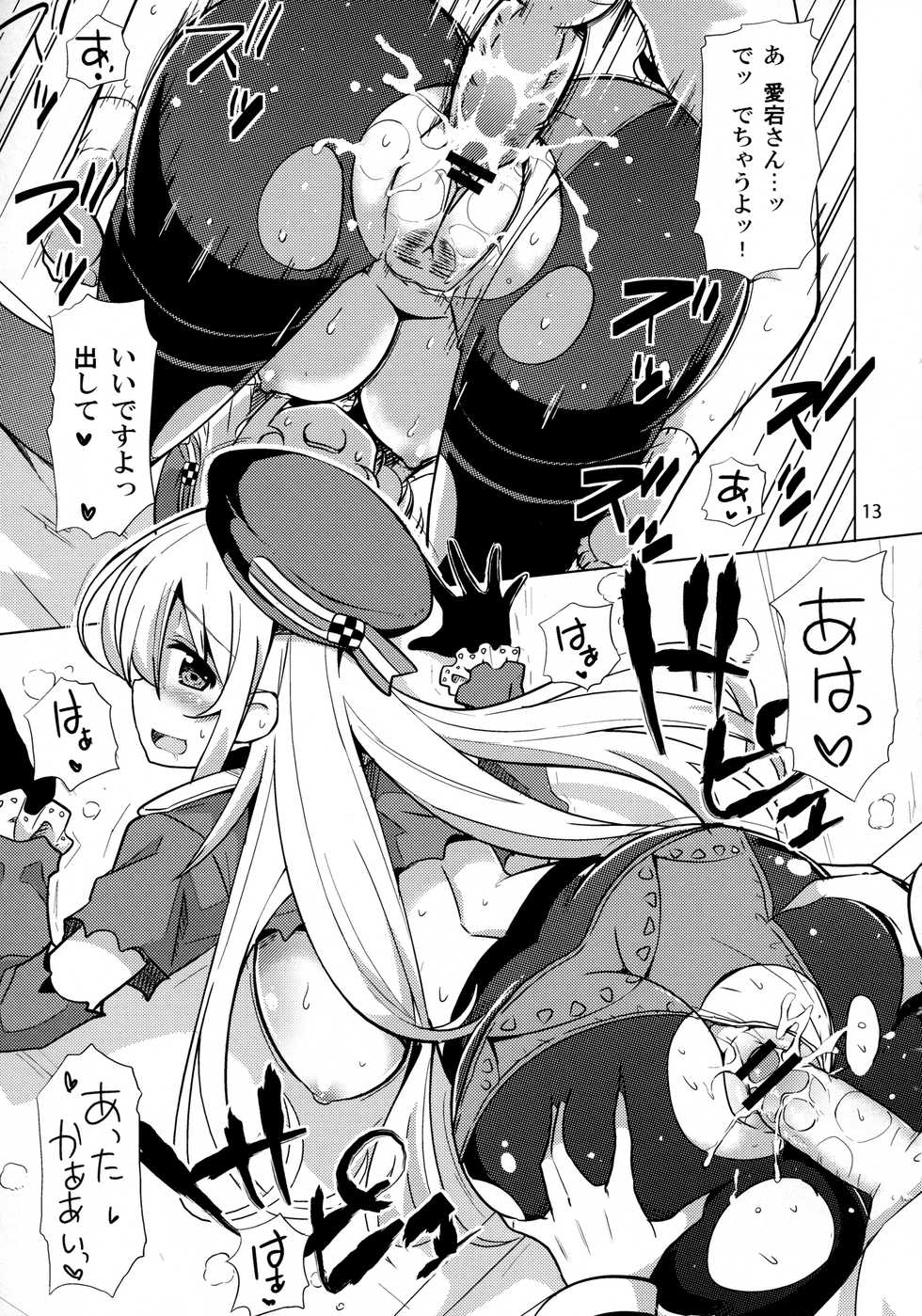 (C85) [odin (Kurokawa IZUMI)] Atago to Yoru no Panpakapan (Kantai Collection -KanColle-) - Page 12
