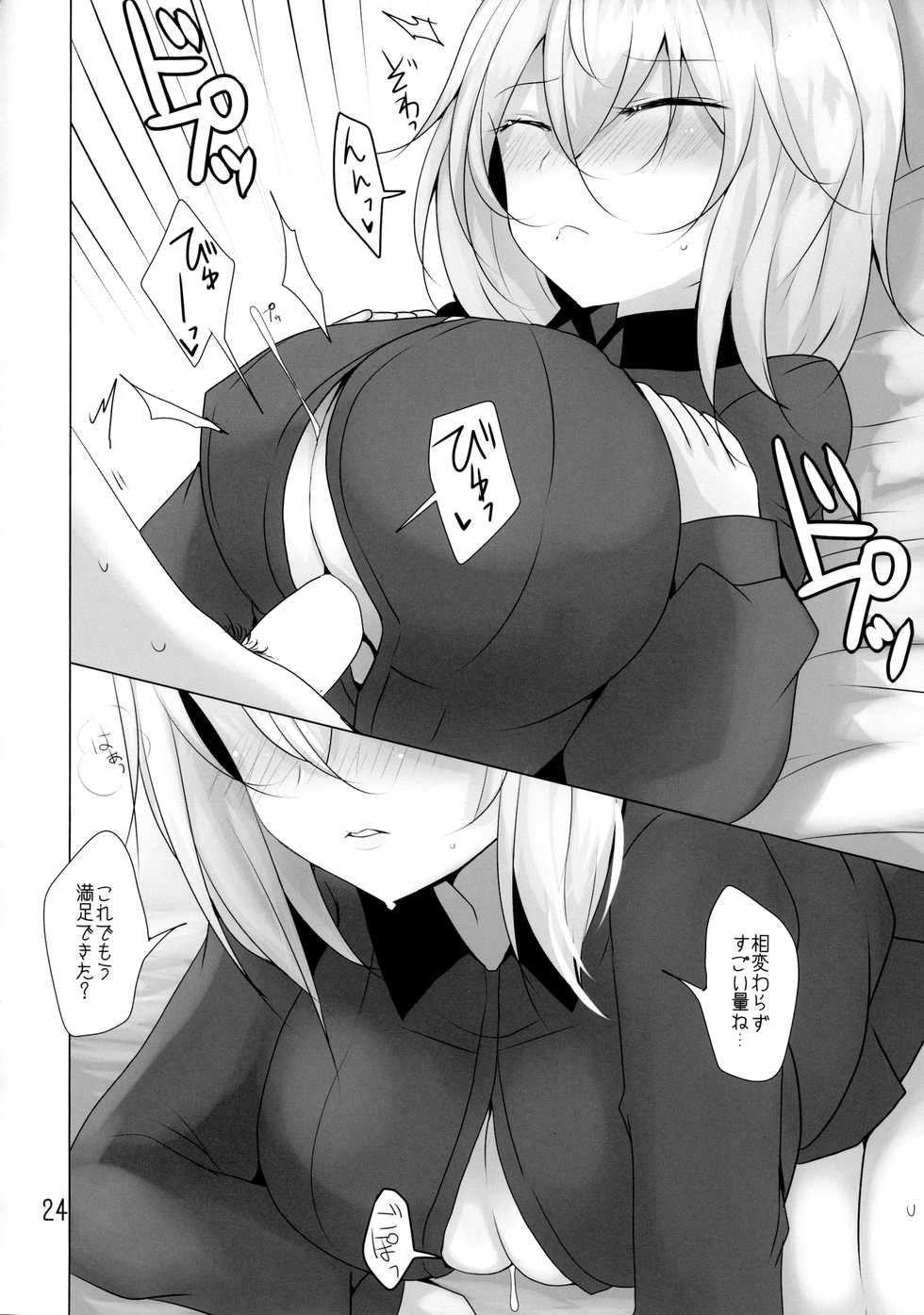 (C91) [Jackpot 64 (HAN)] Yasashii Kuromorimine (Girls und Panzer) - Page 23