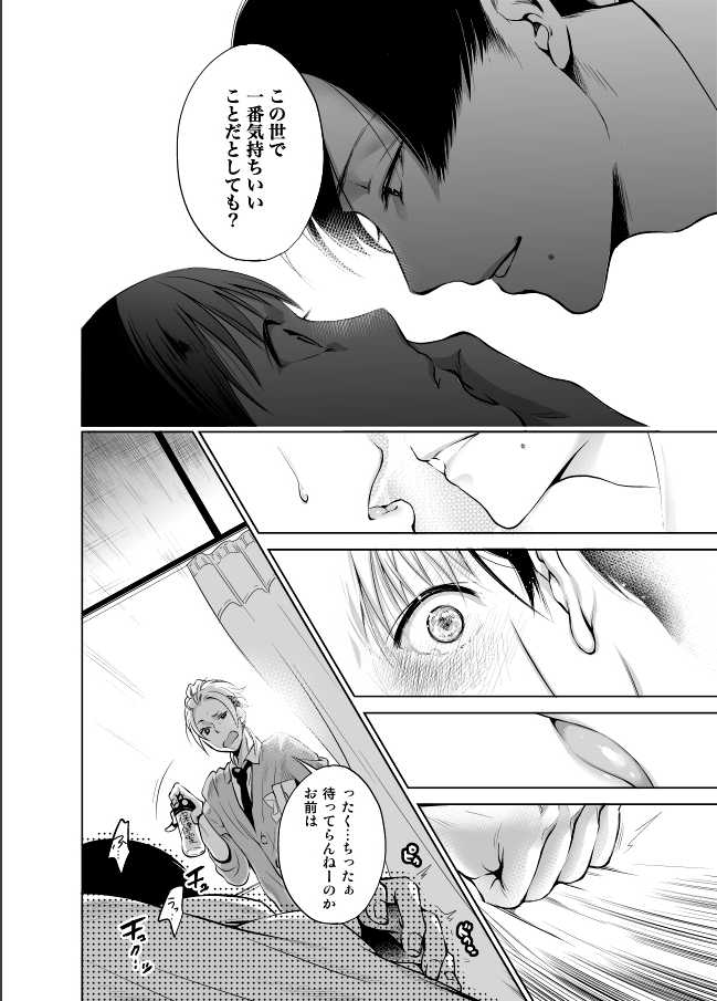 [10wadaxx (Towadako)] Nonke dakedo Homo ni Semararetara Bitch ni Narazaru o Enakatta! [Digital] - Page 10