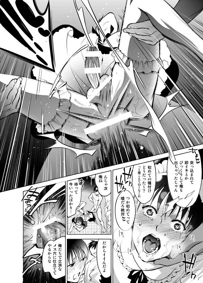 [10wadaxx (Towadako)] Nonke dakedo Homo ni Semararetara Bitch ni Narazaru o Enakatta! [Digital] - Page 24