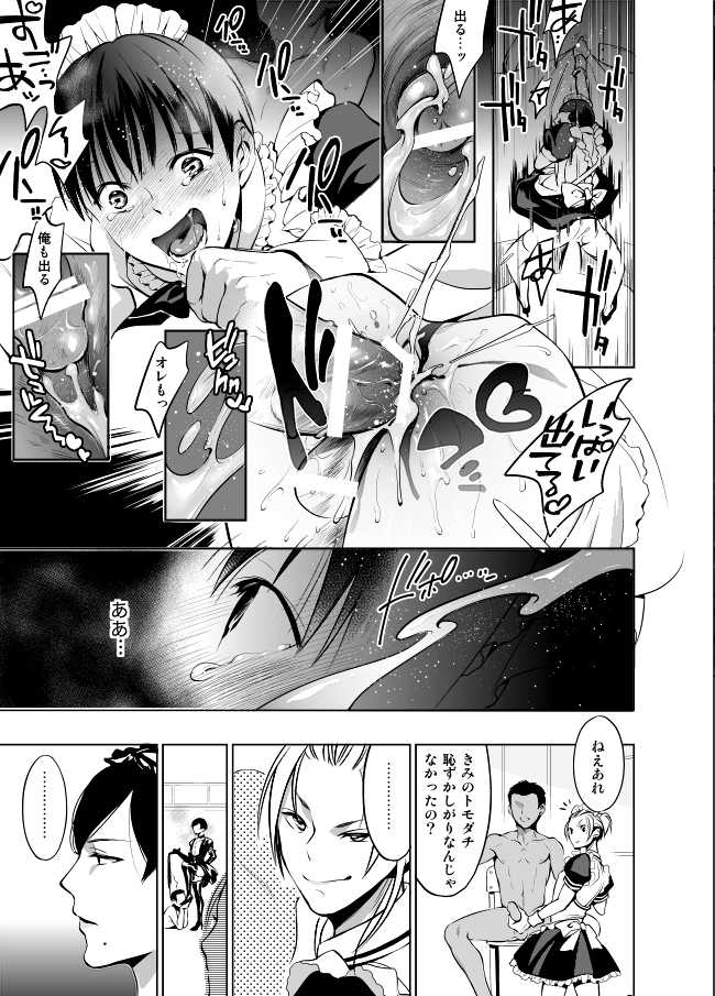 [10wadaxx (Towadako)] Nonke dakedo Homo ni Semararetara Bitch ni Narazaru o Enakatta! [Digital] - Page 25