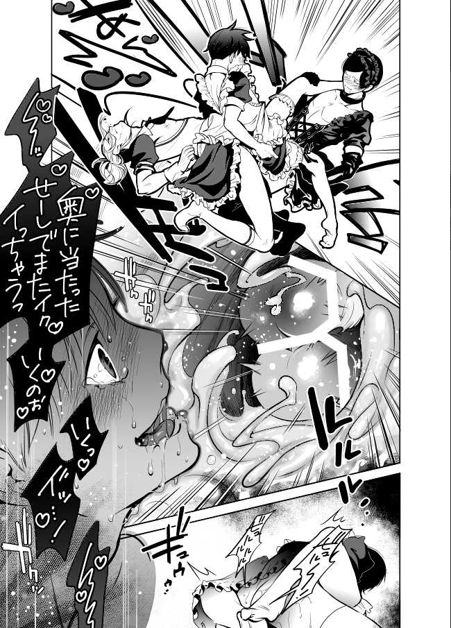 [10wadaxx (Towadako)] Nonke dakedo Homo ni Semararetara Bitch ni Narazaru o Enakatta! [Digital] - Page 33