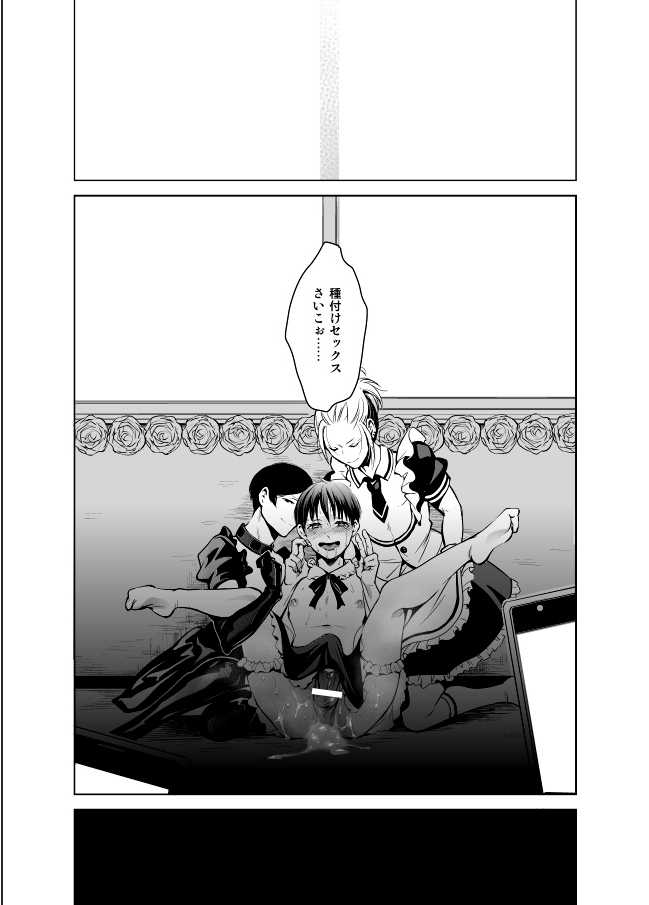 [10wadaxx (Towadako)] Nonke dakedo Homo ni Semararetara Bitch ni Narazaru o Enakatta! [Digital] - Page 34