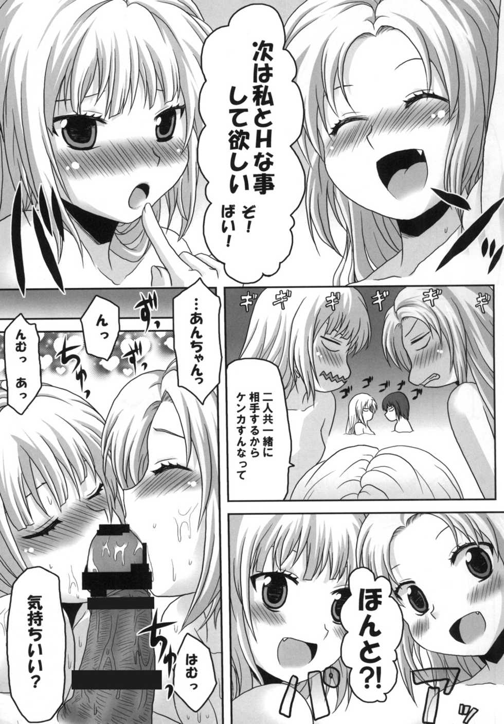 [Omodume (Kushikatsu Koumei)] Omodume BOX XX (Boku wa Tomodachi ga Sukunai) [Digital] - Page 15
