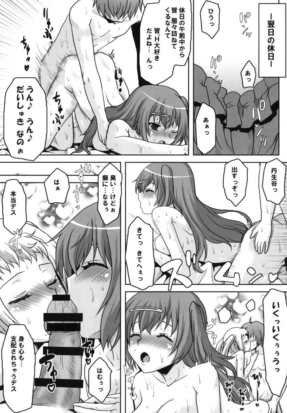 [Omodume (Kushikatsu Koumei)] Omodume BOX XXIV (Chuunibyou demo Koi ga Shitai!) [Digital] - Page 17