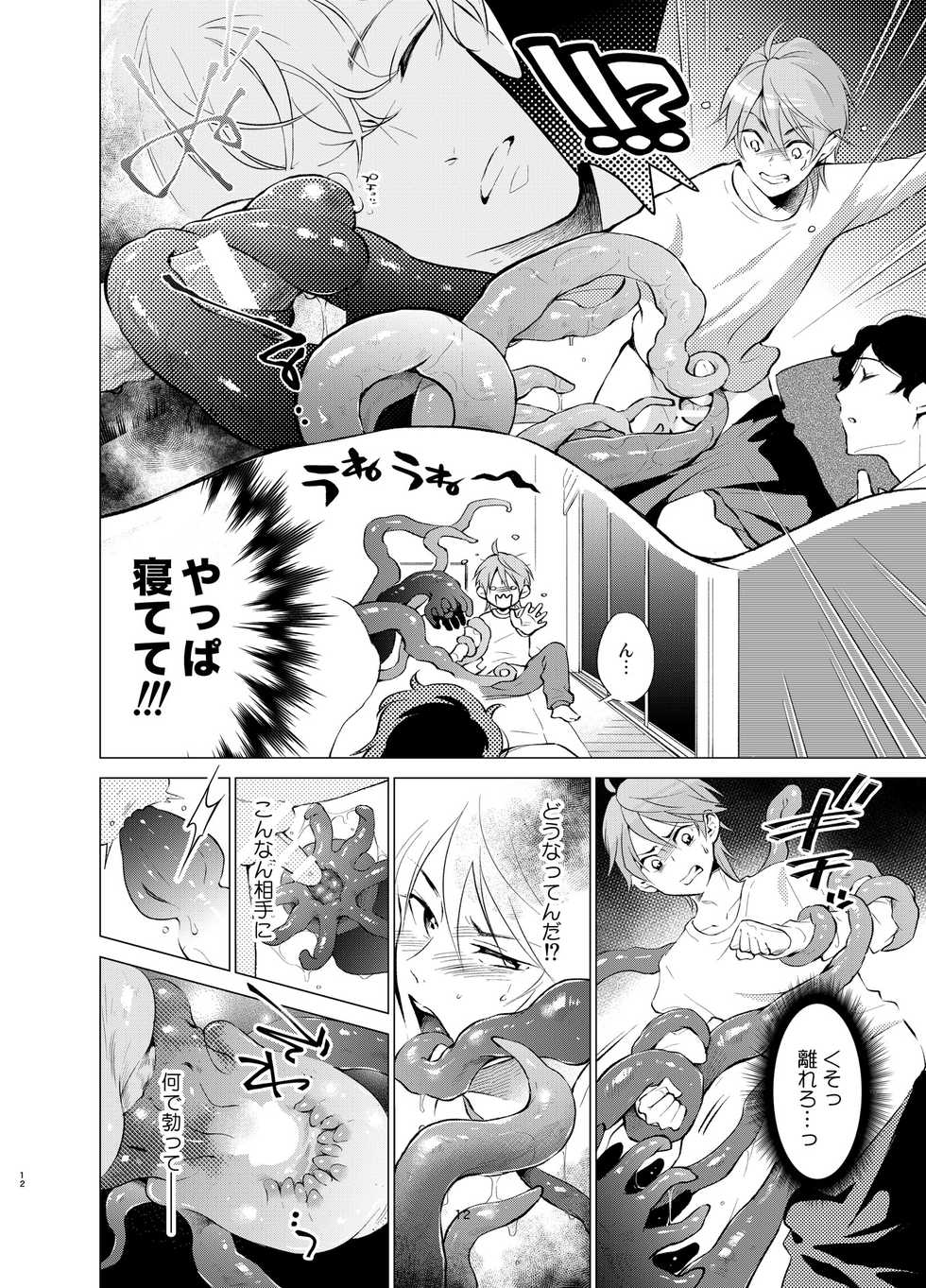 [10wadaxx (Towadako)] Shokushu Kotatsu to Platonic Boy [Digital] - Page 11