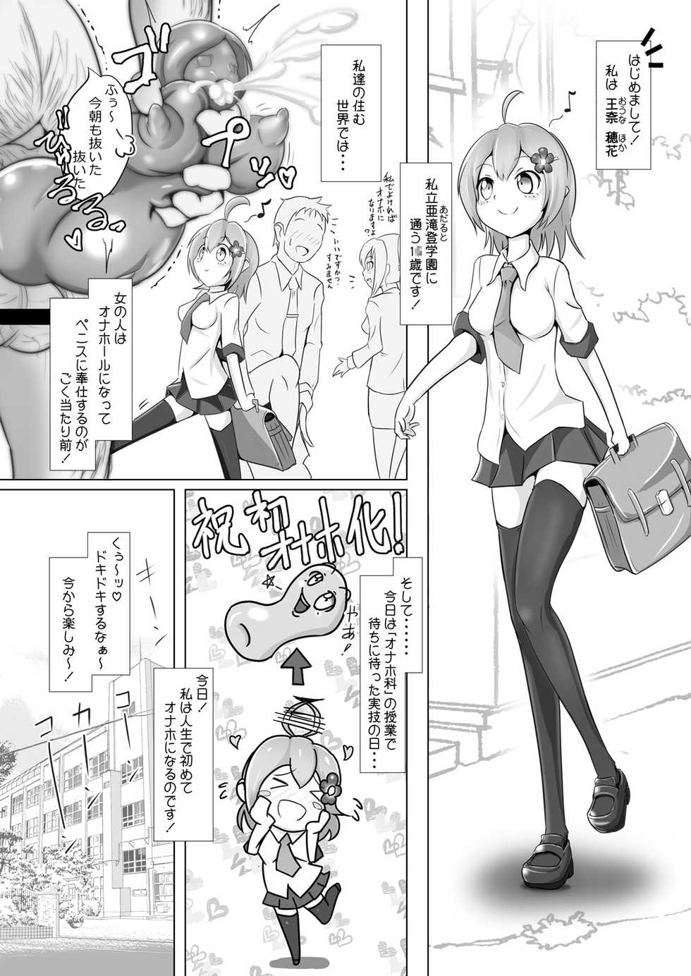 [Zakkin Kougyou (Zakkin)] Naho-Machine! [Digital] - Page 4