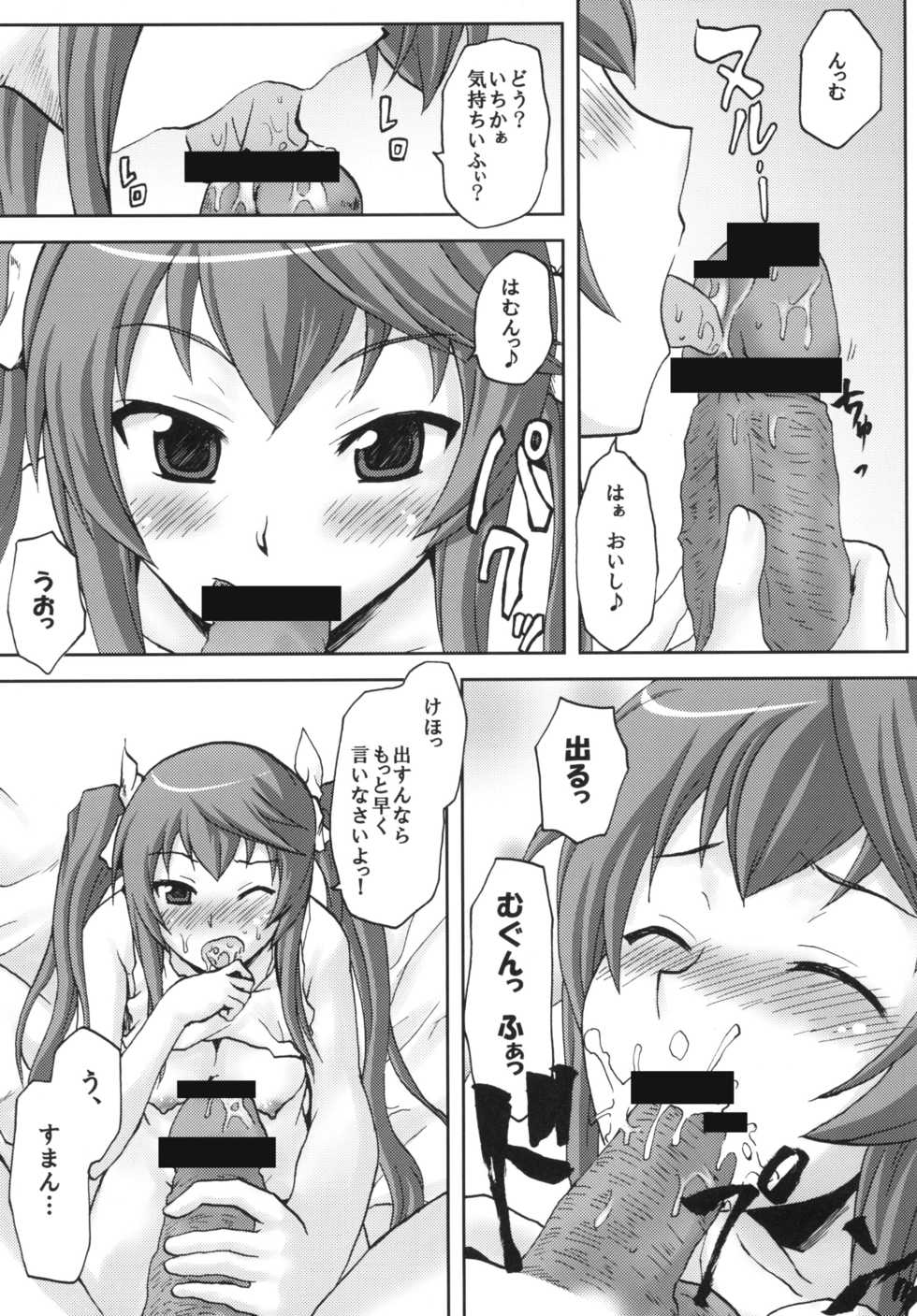 [Omodume (Kushikatsu Koumei)] Omodume BOX XVII (IS <Infinite Stratos>) [Digital] - Page 11