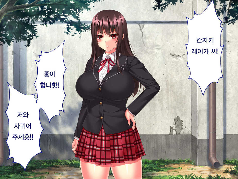 [THE Rettoukan] Kimeseku Nikuana Pet ~ Boku o Futta Takabisha Onna o Kankin Site Kusuri de Kuppuku Saseru ~ [Korean] - Page 9