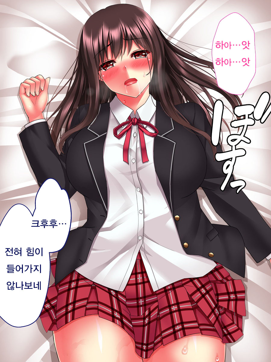 [THE Rettoukan] Kimeseku Nikuana Pet ~ Boku o Futta Takabisha Onna o Kankin Site Kusuri de Kuppuku Saseru ~ [Korean] - Page 23