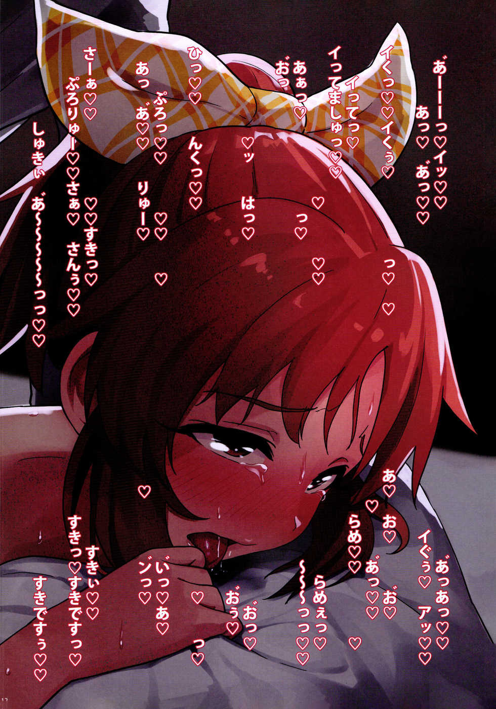 (COMIC1☆11) [Omaru Bokujou (Omaru Gyuunyuu)] Nanayoi (THE IDOLM@STER CINDERELLA GIRLS) - Page 11