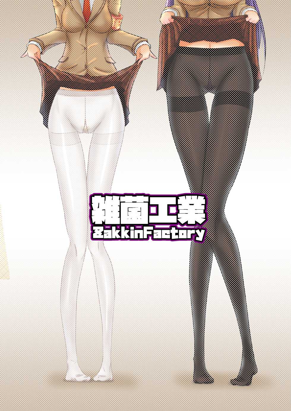 [Zakkin Kougyou (Zakkin)] Akogare no Senpai to... Nylon Pandemic [Digital] - Page 18