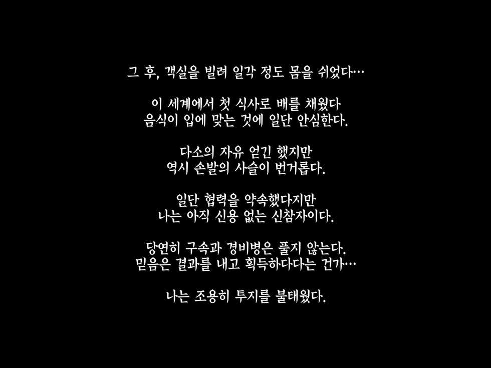 [pinkjoe] Houshuu no Himegimi Princess Super Slut | 보상 공주님 제1장 가트왕국의 지젤공주 [Korean] - Page 31