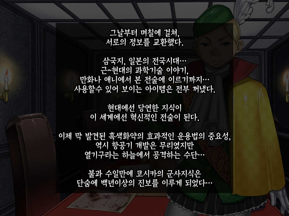 [pinkjoe] Houshuu no Himegimi Princess Super Slut | 보상 공주님 제1장 가트왕국의 지젤공주 [Korean] - Page 39