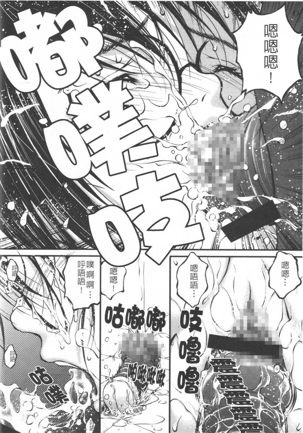 (C68) [MasterMind, Studio Sitomi (Sakaki Naomoto, TsuyaTsuya)] Megane Onna to Koushuubenjo | 眼鏡女和公共廁所 [Chinese] - Page 29