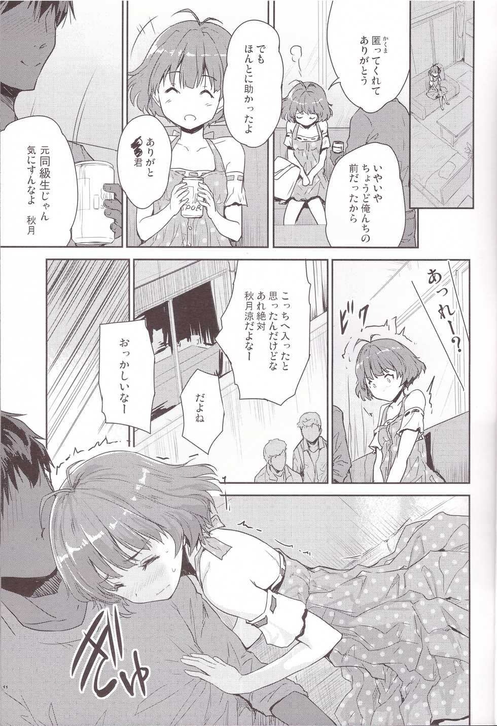(C91) [Ngmyu (Tohgarashi Hideyu)] Himitsu no Sanshouuo (THE iDOLM@STER) - Page 11
