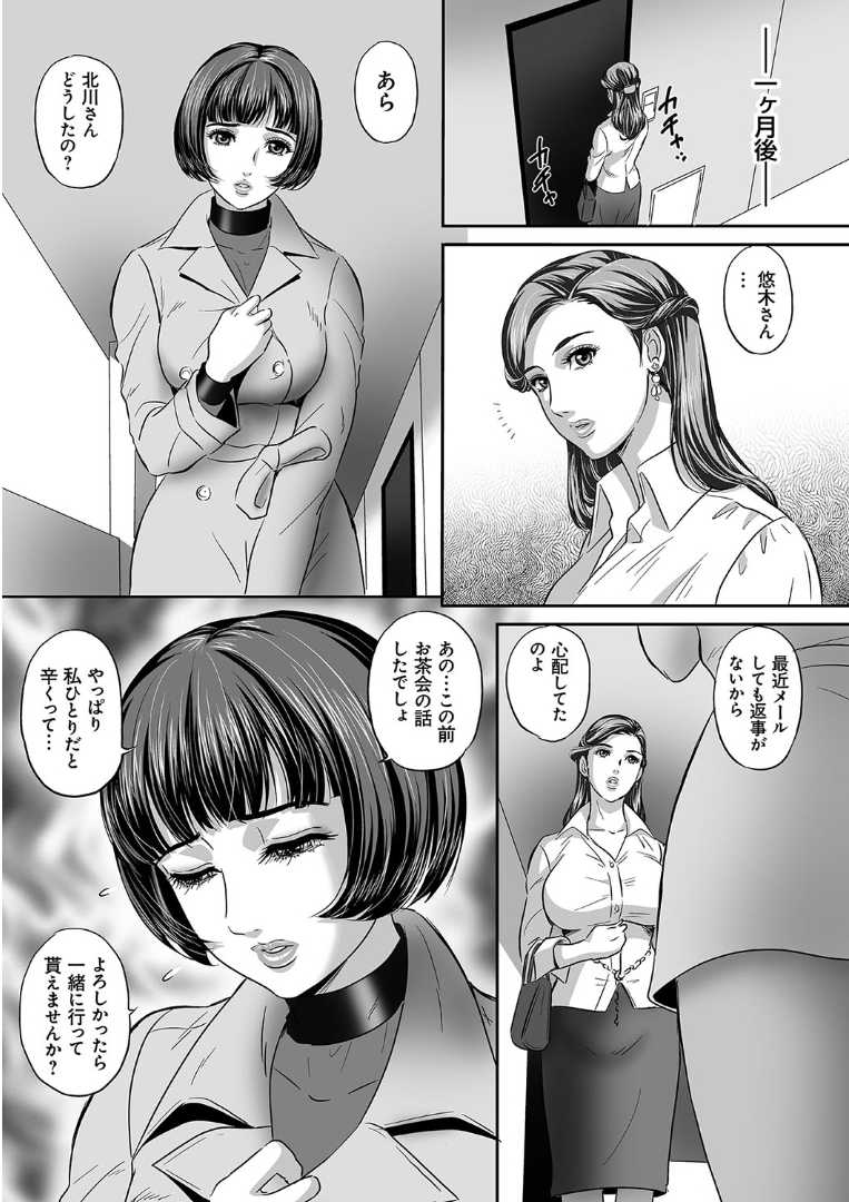 [MON-MON] Koyoi, Tsuma ga Sarasarete... [Digital] - Page 5