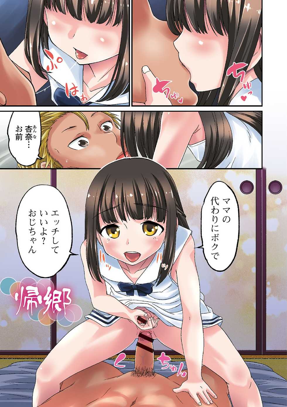 [Hanamaki Kaeru] Junjou Otokonoko! [Digital] - Page 2