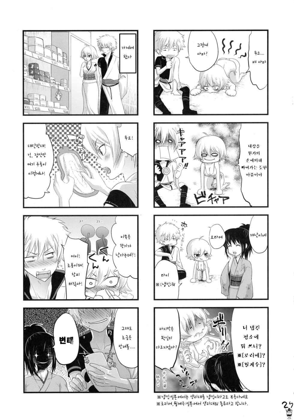 (SPARK11) [Aomori Ringo (Various)] Botetama Matamaty LOVE (Gintama) [Korean] - Page 29