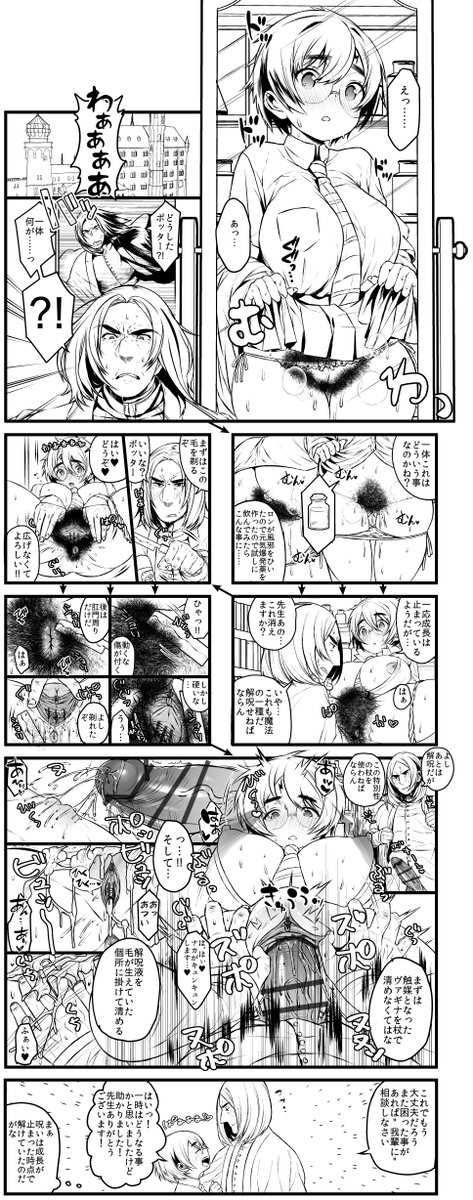 [1or8 (Minokichi)] ポッターちゃんすけべ漫画まとめ - Page 34