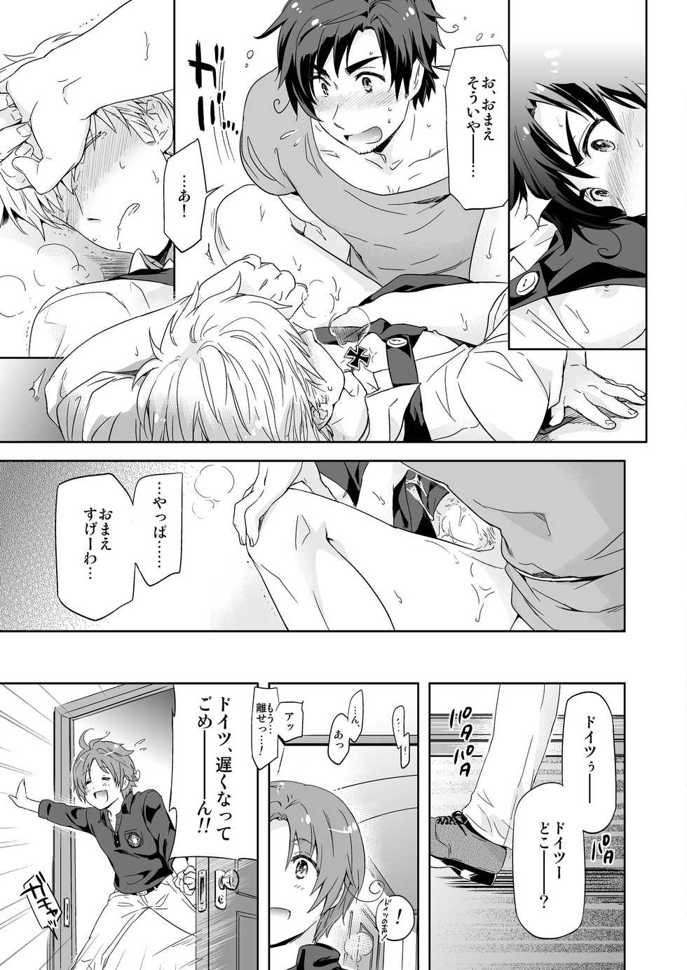 [Marinconia (Maru Mary)] Carpe Diem (Axis Powers Hetalia) [Digital] - Page 33