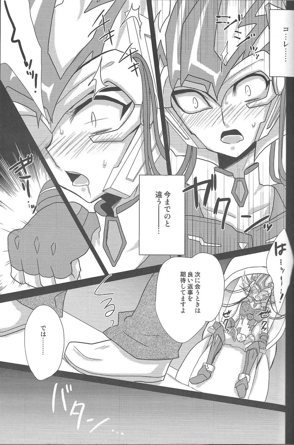 (C81) [Neo Wing, HEATWAVE (Saika, Yuuhi)] ZEXALING! (Yu-Gi-Oh! ZEXAL) - Page 11