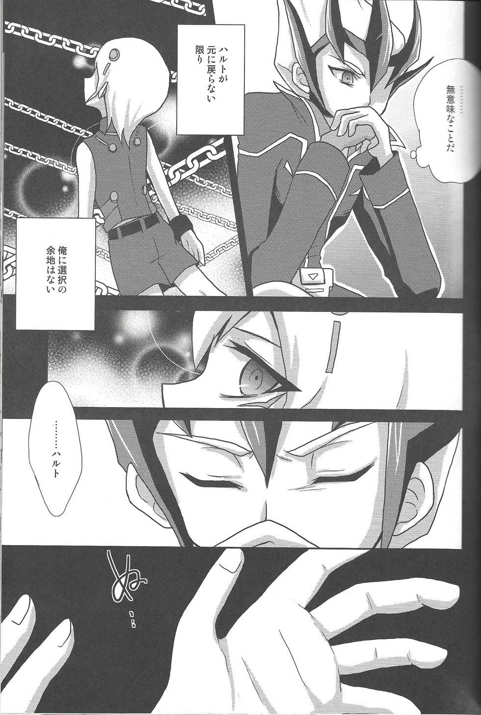(C81) [Neo Wing, HEATWAVE (Saika, Yuuhi)] ZEXALING! (Yu-Gi-Oh! ZEXAL) - Page 15