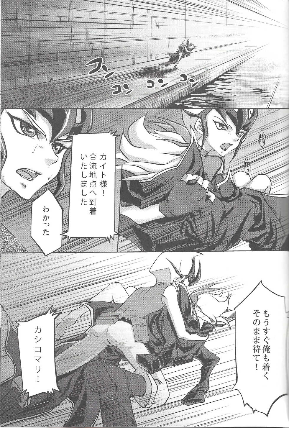 (C81) [Neo Wing, HEATWAVE (Saika, Yuuhi)] ZEXALING! (Yu-Gi-Oh! ZEXAL) - Page 27