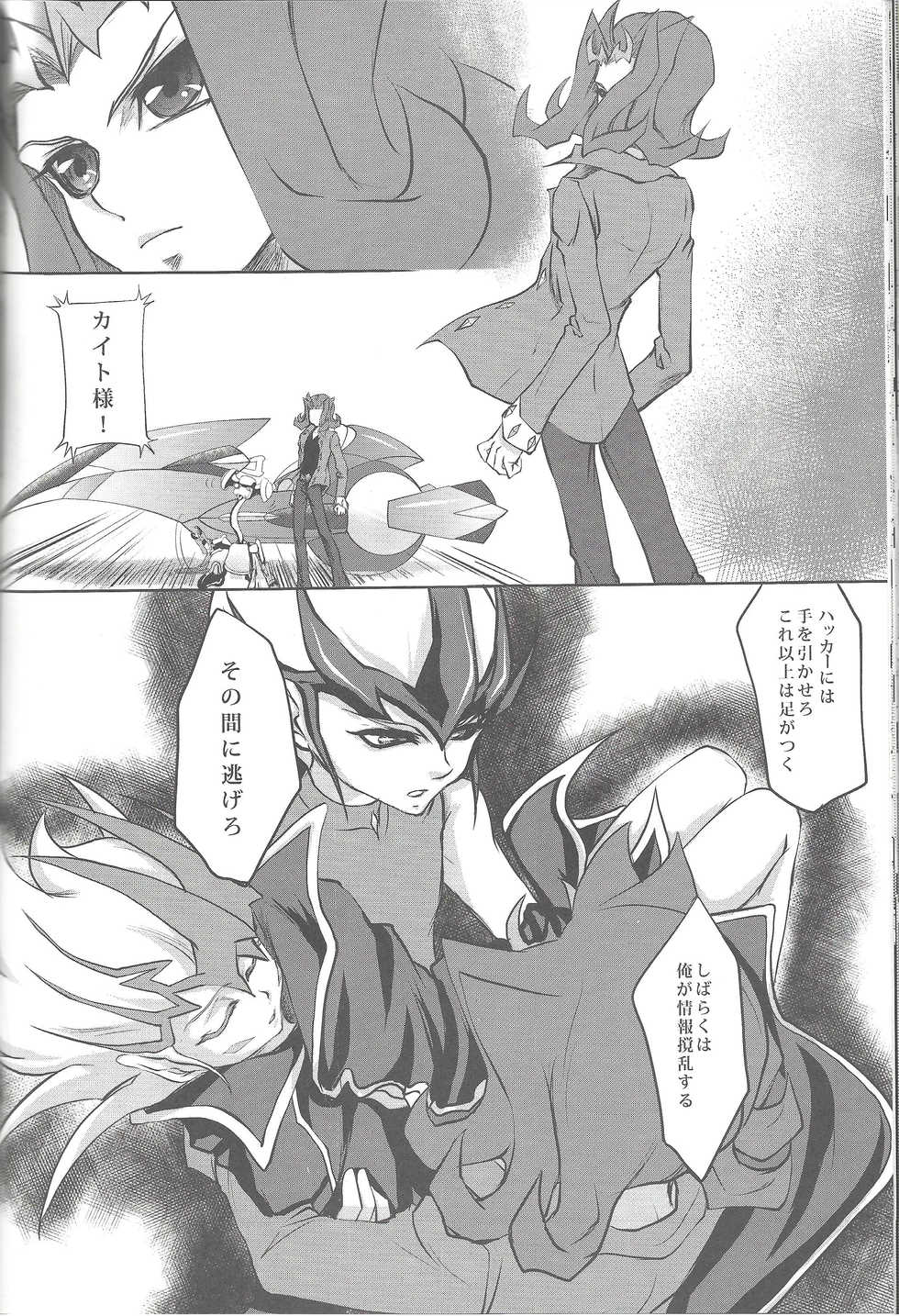 (C81) [Neo Wing, HEATWAVE (Saika, Yuuhi)] ZEXALING! (Yu-Gi-Oh! ZEXAL) - Page 28