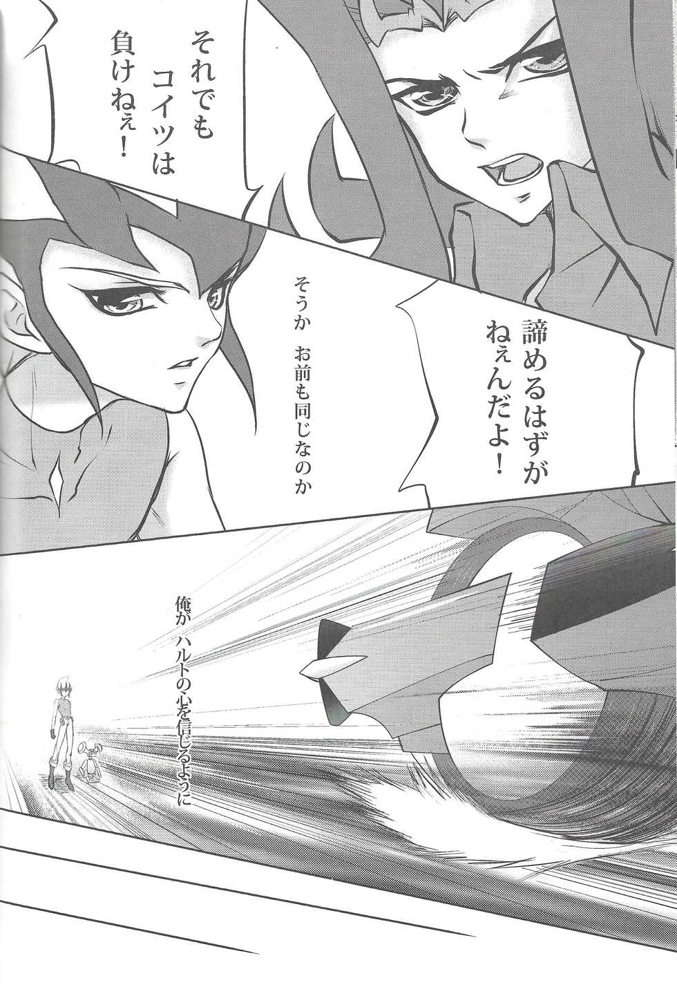 (C81) [Neo Wing, HEATWAVE (Saika, Yuuhi)] ZEXALING! (Yu-Gi-Oh! ZEXAL) - Page 30