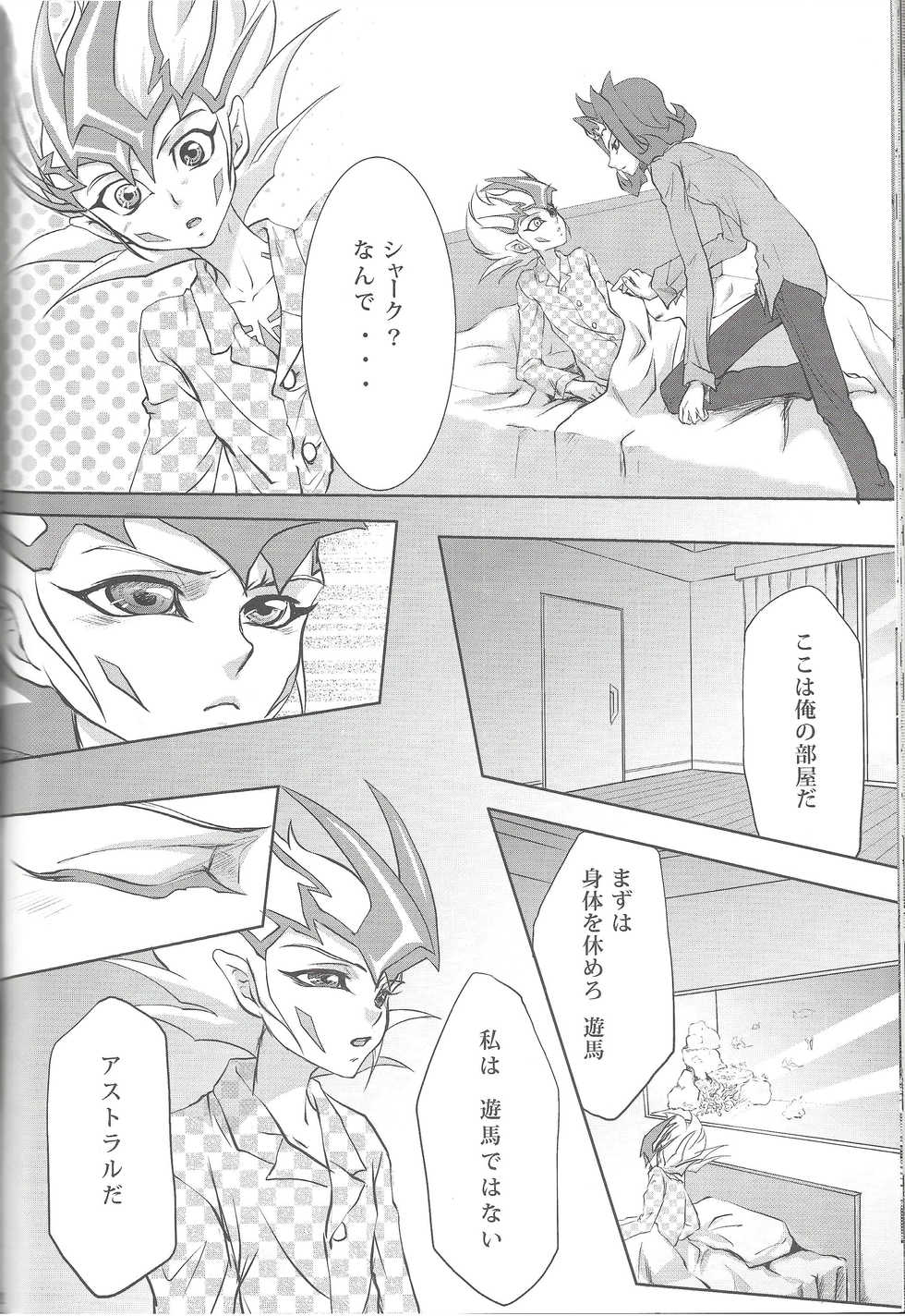 (C81) [Neo Wing, HEATWAVE (Saika, Yuuhi)] ZEXALING! (Yu-Gi-Oh! ZEXAL) - Page 32