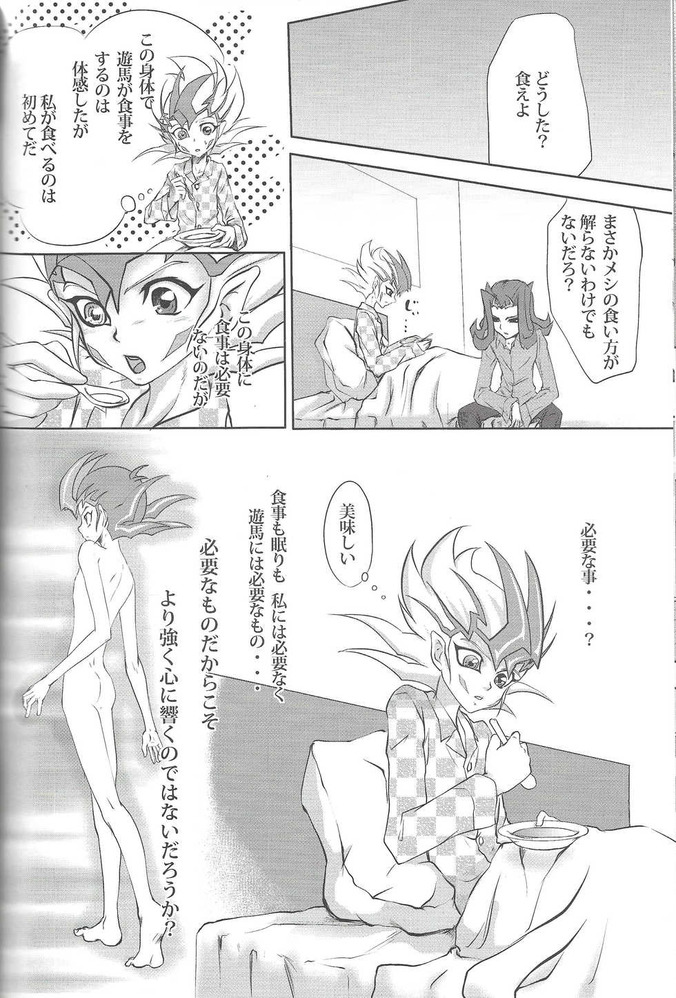 (C81) [Neo Wing, HEATWAVE (Saika, Yuuhi)] ZEXALING! (Yu-Gi-Oh! ZEXAL) - Page 34