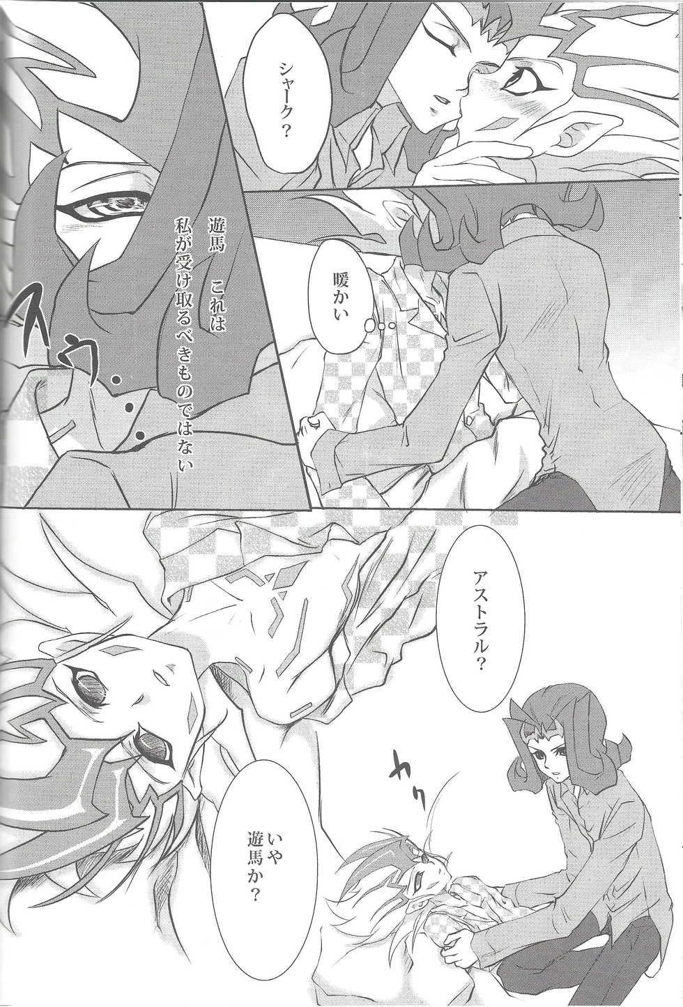 (C81) [Neo Wing, HEATWAVE (Saika, Yuuhi)] ZEXALING! (Yu-Gi-Oh! ZEXAL) - Page 36