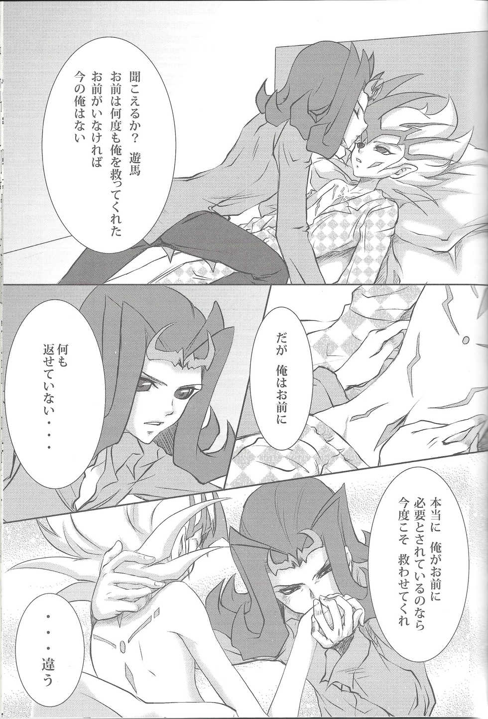 (C81) [Neo Wing, HEATWAVE (Saika, Yuuhi)] ZEXALING! (Yu-Gi-Oh! ZEXAL) - Page 37