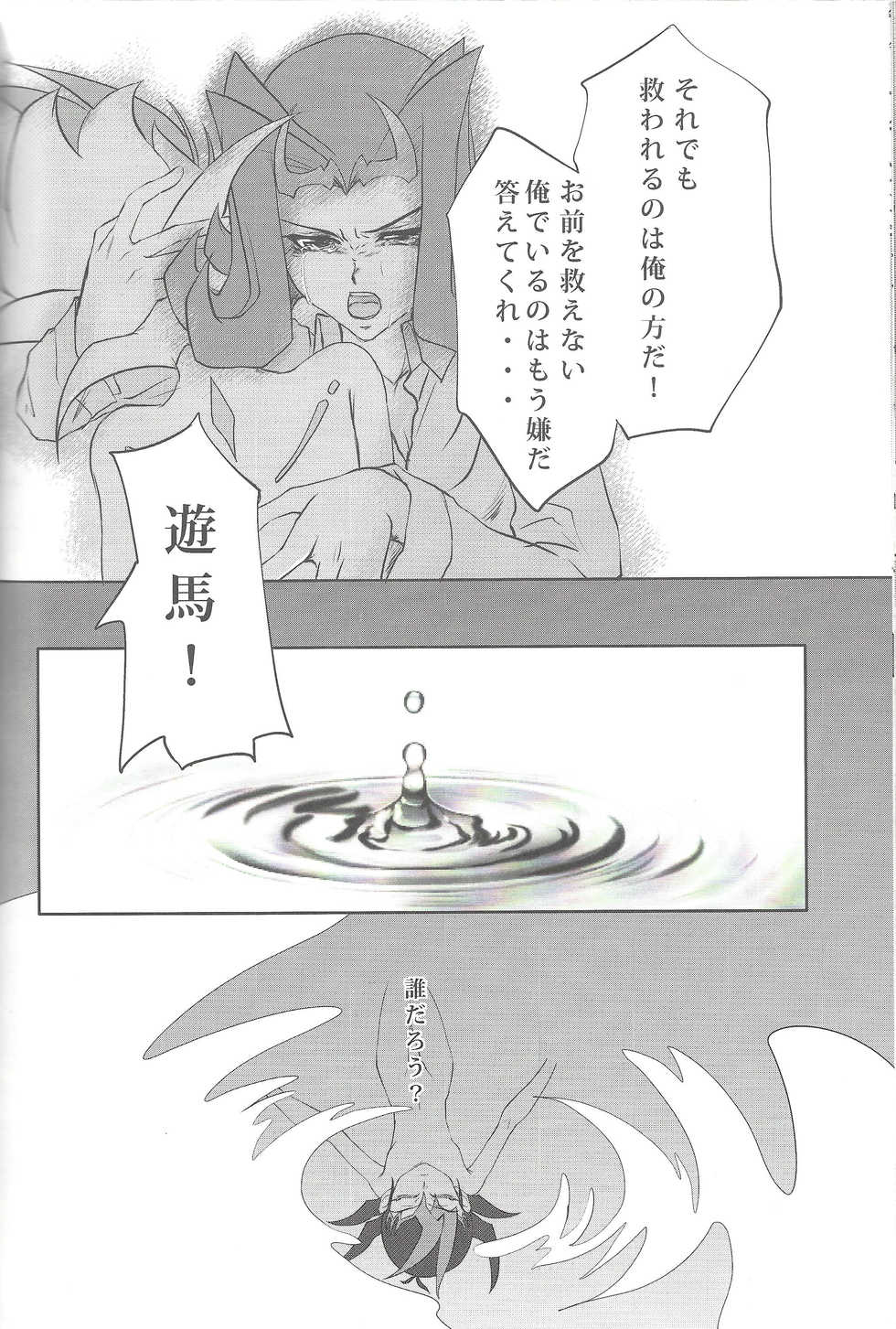 (C81) [Neo Wing, HEATWAVE (Saika, Yuuhi)] ZEXALING! (Yu-Gi-Oh! ZEXAL) - Page 38