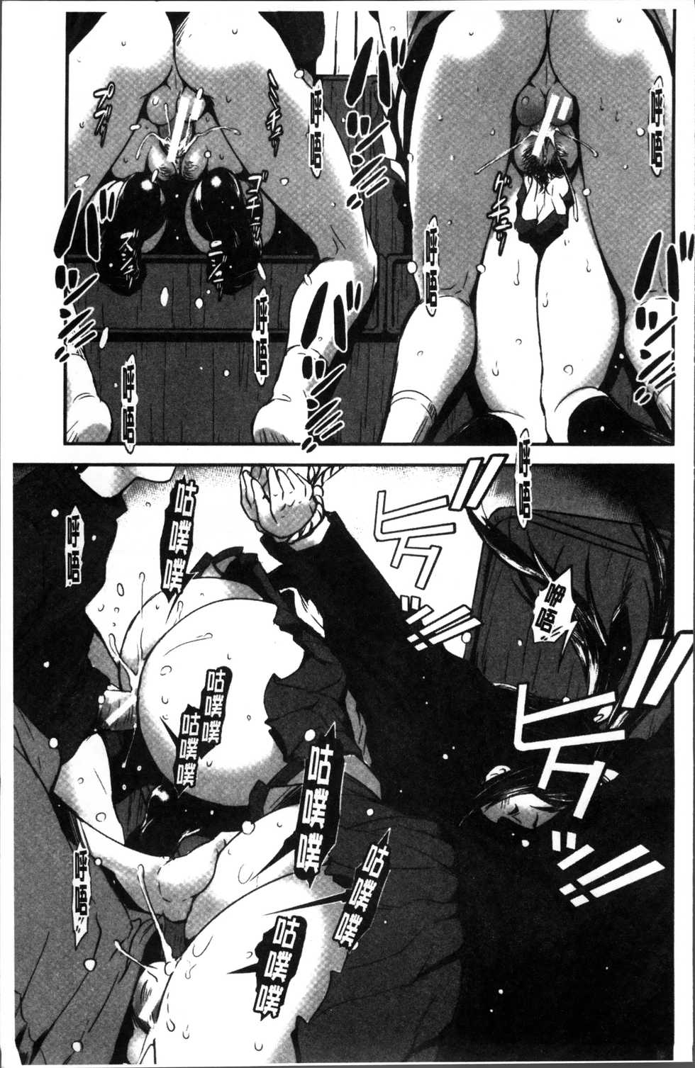 [Shimotsuki Juugo] Shitei Koukan [Chinese] - Page 31