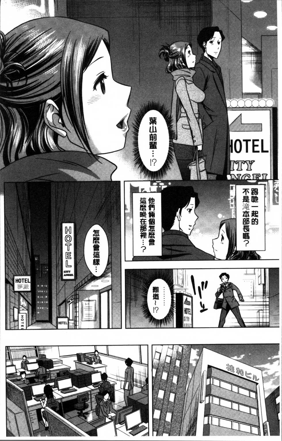 [Okuni Yoshinobu] Onee-san no Naka de Itte [Chinese] - Page 9