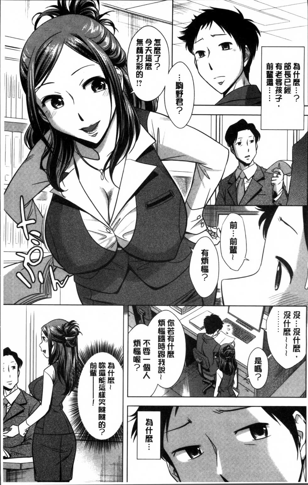 [Okuni Yoshinobu] Onee-san no Naka de Itte [Chinese] - Page 10