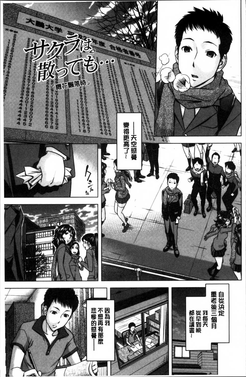 [Okuni Yoshinobu] Onee-san no Naka de Itte [Chinese] - Page 26