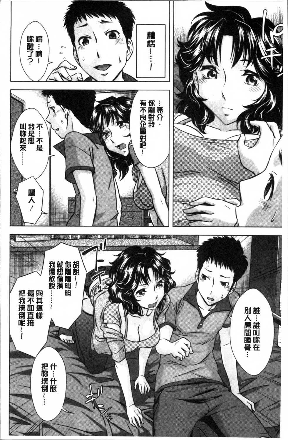 [Okuni Yoshinobu] Onee-san no Naka de Itte [Chinese] - Page 31