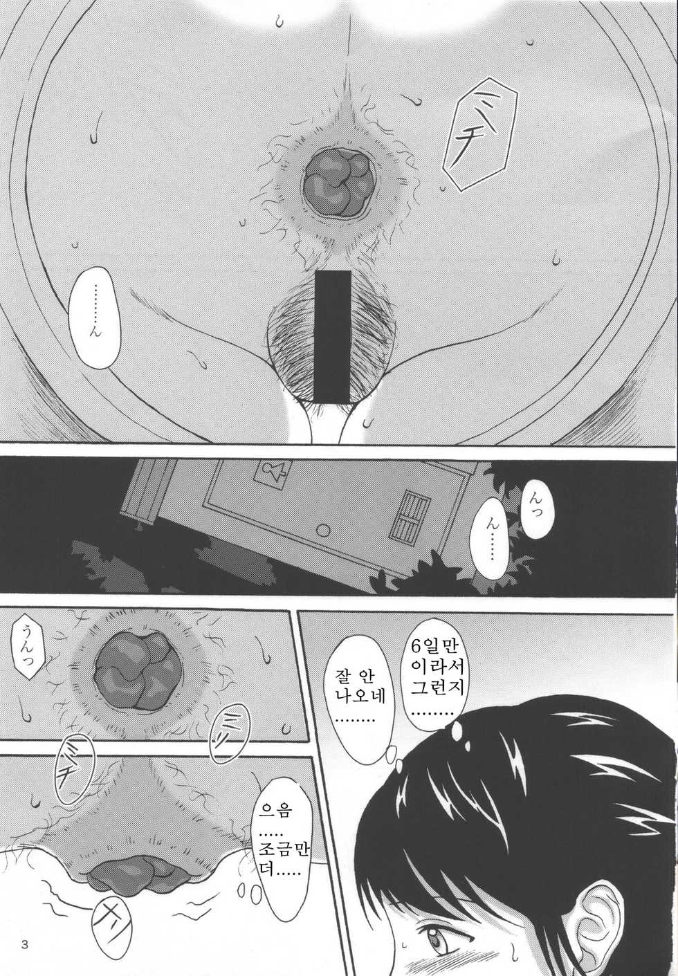 (C78) [Namiroji (Shiina Nami)] Natsuben. [Korean] [변태법사] - Page 2