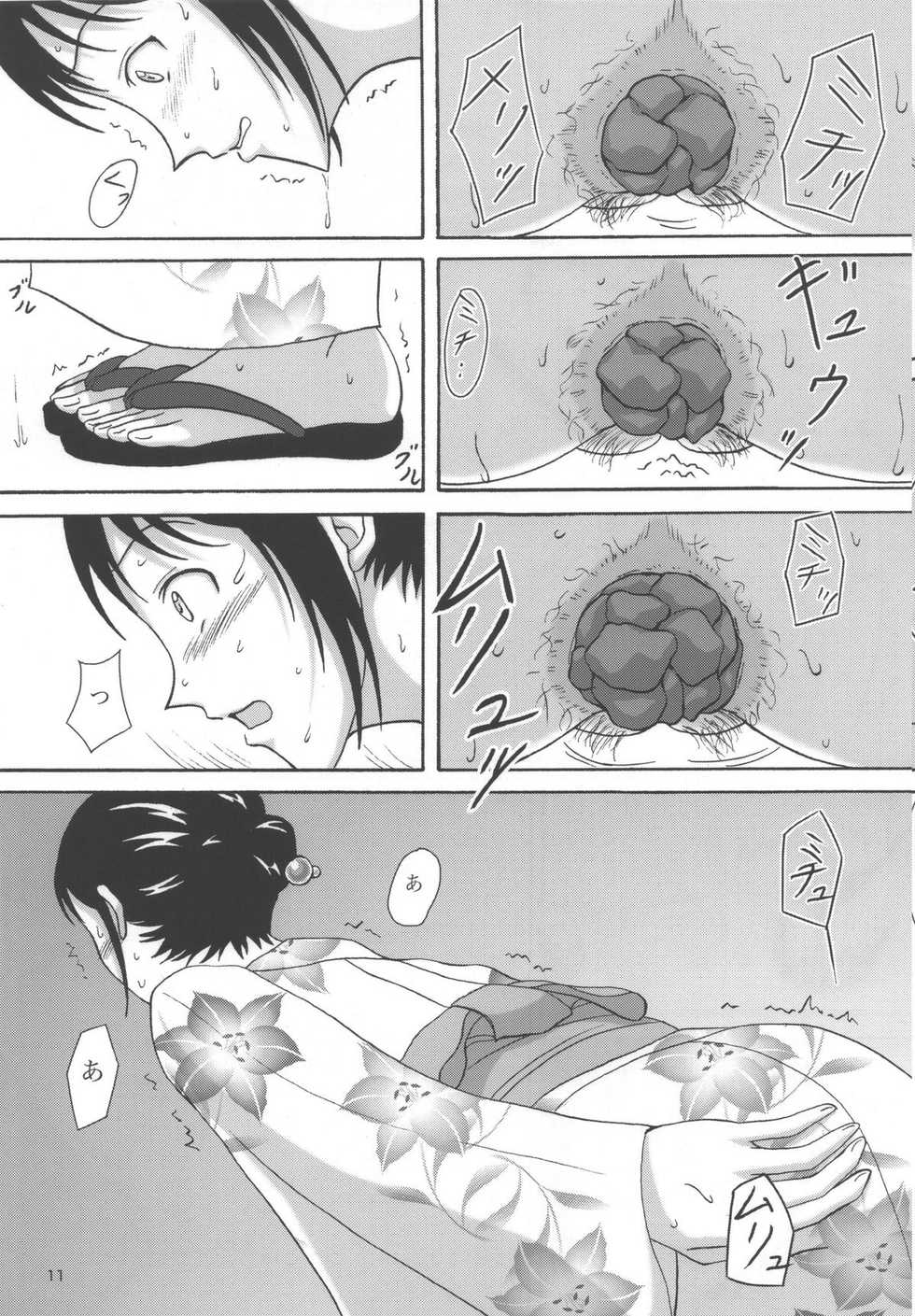 (C78) [Namiroji (Shiina Nami)] Natsuben. [Korean] [변태법사] - Page 10