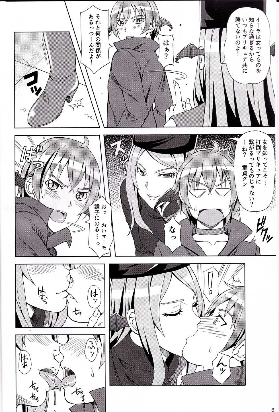 (C84) [Scarlet Leaf (Momizi-Kei)] Oshieru Marmo-san (Dokidoki! Precure) - Page 6
